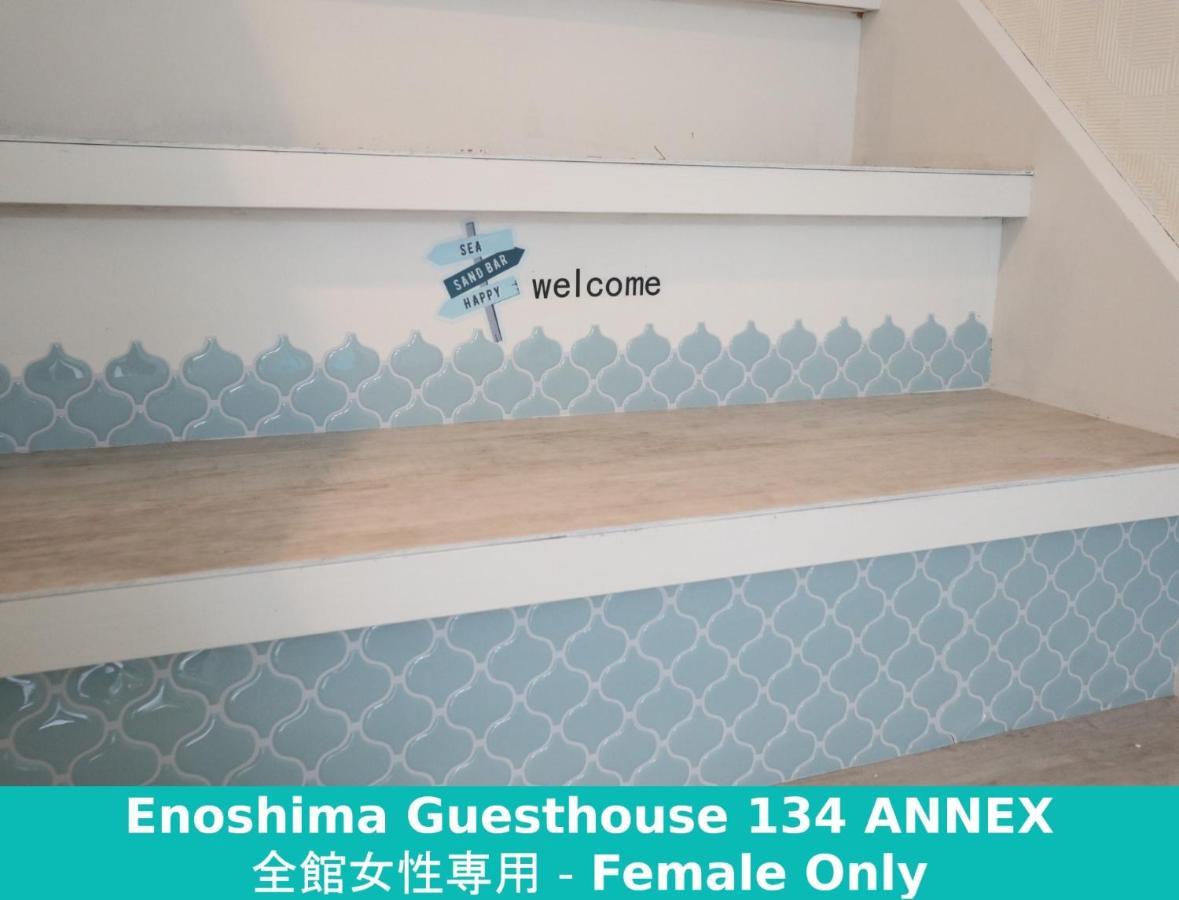 Enoshima Guest House 134 Women'S Dormitory - Vacation Stay 60849 ฟูจิซาวะ ภายนอก รูปภาพ