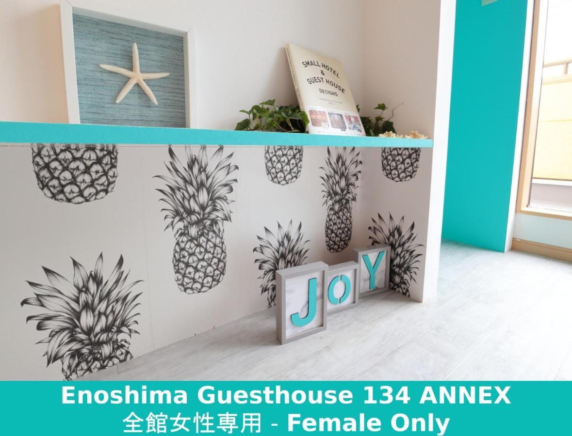 Enoshima Guest House 134 Women'S Dormitory - Vacation Stay 60849 ฟูจิซาวะ ภายนอก รูปภาพ